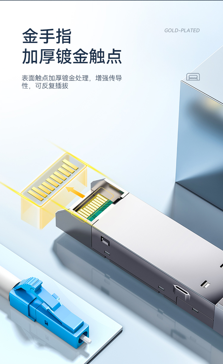 【勝為SOMS-2B1310D】勝為-光模塊千兆-SFP光轉(zhuǎn)電口單模雙纖企業(yè)交換機(jī)轉(zhuǎn)換模塊兼容華為_(kāi)銳捷_中興_普聯(lián)-20KM-一只-SOMS-2B1310D【行情-報(bào)價(jià)-價(jià)格-評(píng)測(cè)】-京東_07.jpg